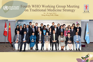 世衞傳統醫學全球戰略第四次工作會議