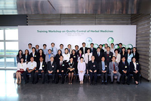 Training Workshop on Quality Control of Herbal Medicines