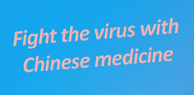 Fight the virus with Chinese medicine