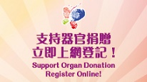 Organ Donation