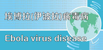 Ebola Virus Disease