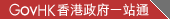 Hong Kong Government