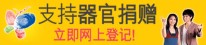 器官捐赠