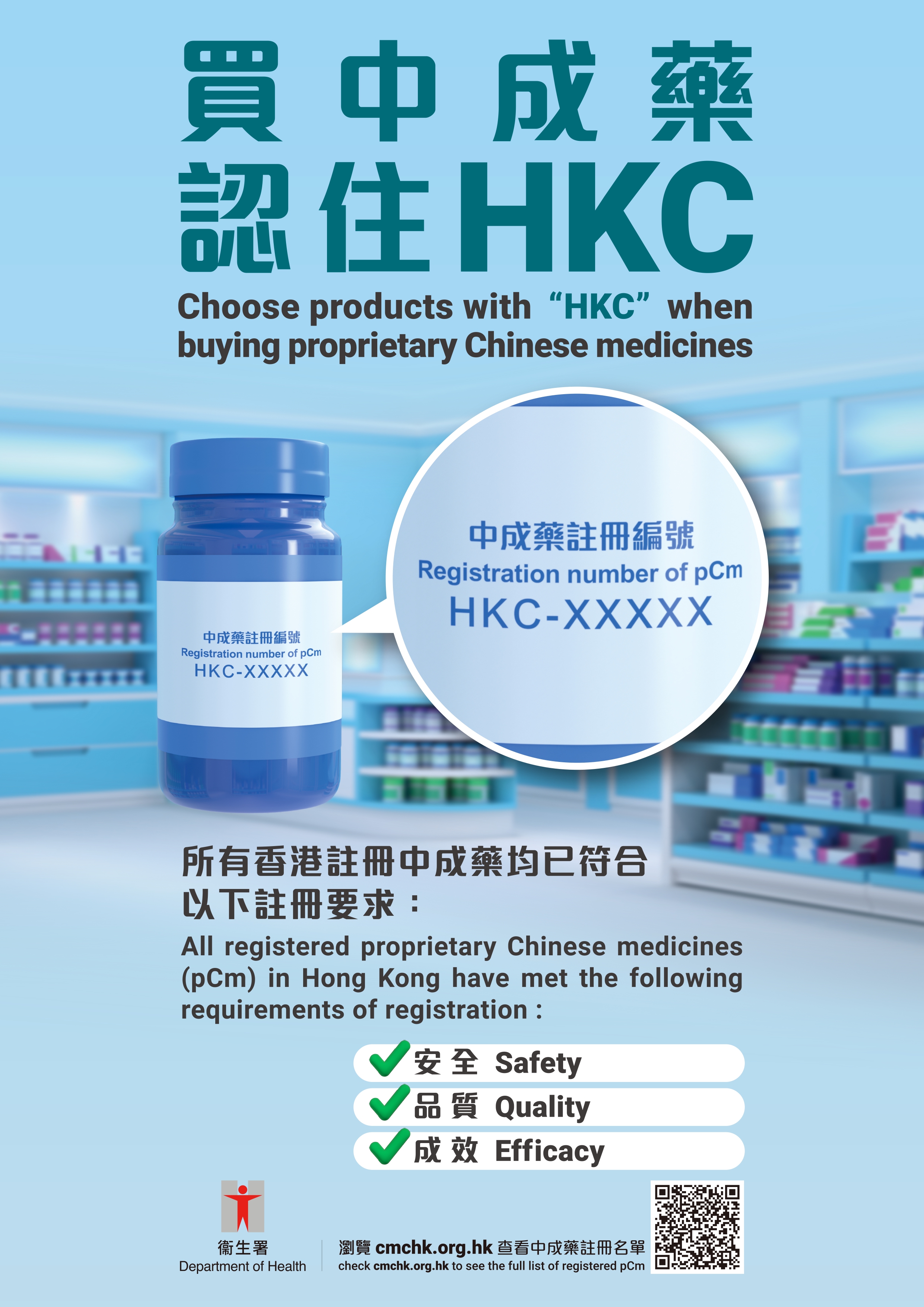 Choose products with "HKC" when buying proprietary Chinese medicines