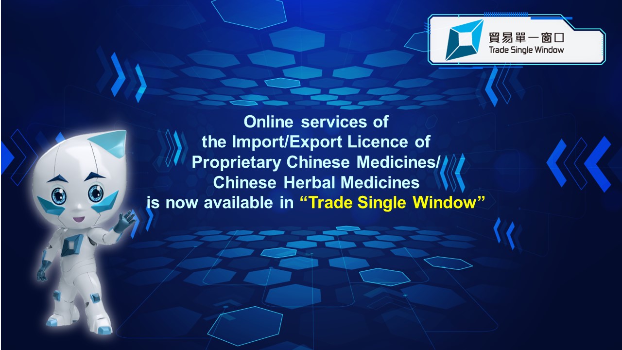 Online services of the I/E Licence of proprietary Chinese medicines / Chinese herbal medicines is now available in “Trade Single Window”